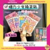 Sticker Dry Magnet JJ-ACH